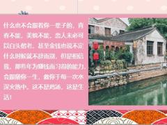 每日鸡汤坚持才是成功之道每一个你羡慕的收获都是努力用心拼来的.zip