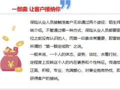 经营客户获得信任的操作指南18页.pptx