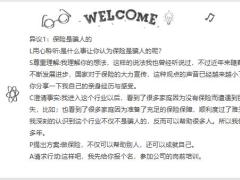 增员过程中常用的异议处理23页.pptx