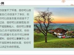 每日鸡汤路在自己脚下没有人可以决定我的方向.zip
