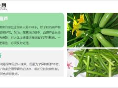 每日健康这8种蔬菜要少吃建议日常减少食用量身体健康很重要7页.ppt
