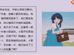 每日快乐早会21年10月22日使用12页.pptx