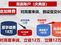 泰康尊赢账户庆典版双倍双降28页.pptx