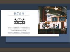 动态欧美风项目计划书PPT模版26页.pptx