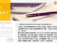 每日新闻资讯21年10月23日早会使用10页.ppt