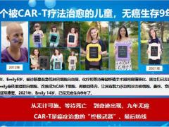 泰康绿通神奇CART高端医疗服务计划新产品宣传片60页.pptx