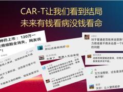 泰康乐享健康2021重疾支公司产说会主讲35页.pptx
