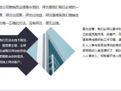 线上增员不但要增到更重要的是留住17页.pptx