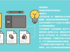 为什么要让准增员参加创说会20页.pptx