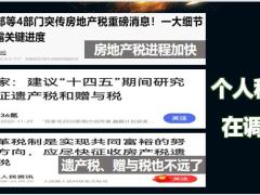 理财产说会主讲课件泰康年金产会含备注52页.pptx