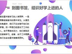 寻找增员的渠道总有一个适合你17页.pptx