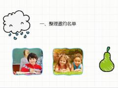 增员话术全部流程解析22页.pptx