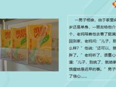 每日快乐早会21年10月25日使用12页.pptx