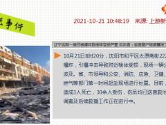 新闻周刊10月18日至10月24日15页.ppt