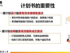 泰康健康有约家庭版保险产品计划书概述设计制作24页.pptx
