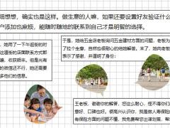 在哪里消费就在哪里获客别再守着金山去要饭了18页.pptx
