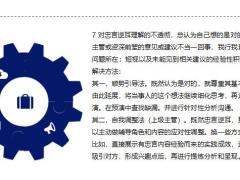 销售不出单的原因及应对16页.pptx