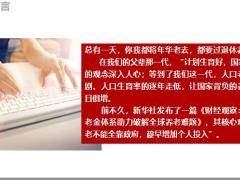为什么还需要一份商业养老保险好的养老保险具备哪些特点21页.pptx