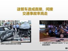 太平骑手版万行无忧庆典版销售流程16页.pptx