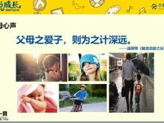 华泰悦成长教育年金保险产品介绍17页.pptx
