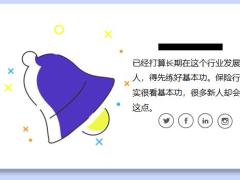 保险新人做好这三点拓客展业不求人23页.pptx
