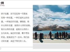 每日鸡汤千万别在该拼搏的年纪败给了自己送给每一位在奋斗路上的你们.zip