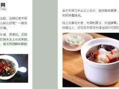每日健康血管不通畅越积越多送你一碗清汤7页.ppt