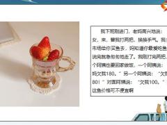 每日快乐早会21年10月27日使用12页.pptx