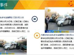 每日新闻资讯21年10月27日早会使用10页.ppt