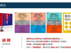 打造影响力三件事提供帮助来源自我修为36页.pptx