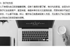 这样的保险理念最能打动客户18页.pptx