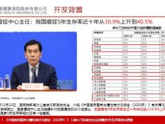 和谐健康超能保及福惠保产品解析22页.pptx