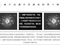 跟踪一个顾客多少次才能成交18页.pptx