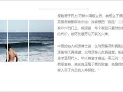 买保险就是换个地方存钱就是这么简单22页.pptx