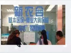 社保和新农合有啥区别同时买能报销2次吗17页.pptx
