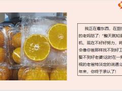 每日快乐早会21年10月29日使用12页.pptx