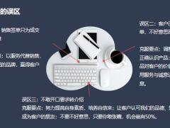 保险销售3分钟搞定客户转介绍22页.pptx