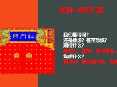 沉浸式酒会运作推动运作思考48页.pptx