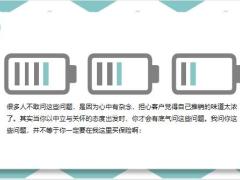 保险新人谈保险的三步曲17页.pptx