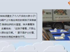 每日快乐早会21年11月1日使用12页.pptx