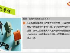 新闻周刊10月25日至10月31日15页.ppt
