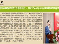 保险周刊10月25日至10月31日17页.ppt