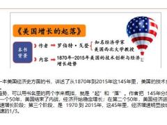 从中央财经会议看保险34页.pptx