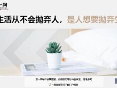 每日鸡汤生活从不会抛弃人是人想要抛弃生活.zip