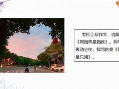 每日快乐早会21年11月2日使用12页.pptx