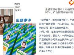 每日新闻资讯21年11月2日早会使用10页.ppt