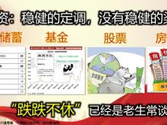 新华人寿开门红产品启动篇终稿26页.pptx