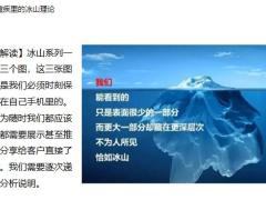 3张重疾理念强化图讲好重大疾病保险19页.pptx