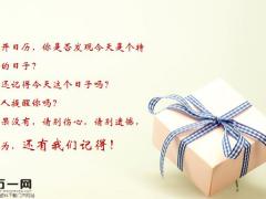 保险晨会庆生早会流程15页.ppt