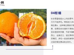 每日健康胃不好的时候最好别碰这5种水果再有营养也不行10页.ppt